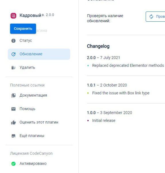 Панель плагина СКАЧАТЬ - Imager – Advanced Image-Box для Elementor
